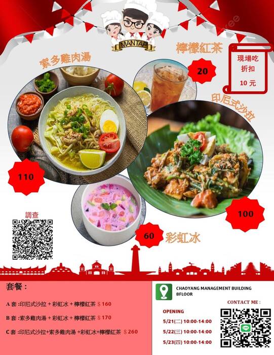 【新】學生創業課程菜單~提供主題特色餐點(113/5/21（二)~113/5/23(四)10:00~14:00)圖片