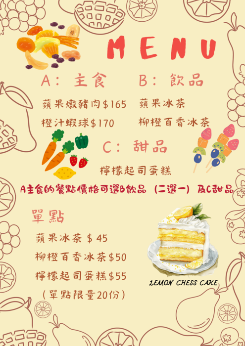 【新】學生創業課程菜單~提供主題特色餐點(113/10/8（二)、10/9(三)、10/1(五)11：30~13:30)圖片